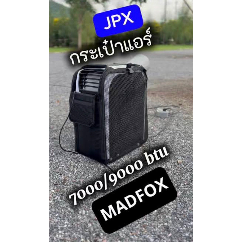 เคสกระเป๋าแอร์ JPX 7000/9000btu  จาก MADFOX