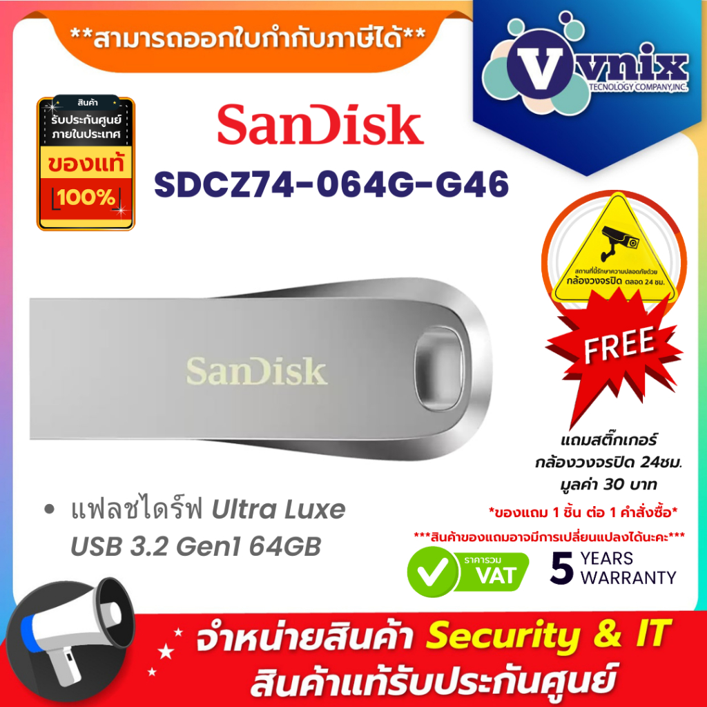 Sandisk SDCZ74-064G-G46 แฟลชไดรฟ์ SanDisk Ultra Luxe USB 3.2 Gen 1 64 GB By Vnix Group