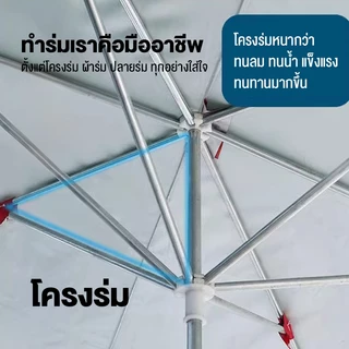 NIUYEAN ร่มสนาม 3m ร่มกันแดดสนามใหญ่ ความสูงสามารถปรับได้ ตลาดนัด กลางแจ้ง ร่มชายหาด