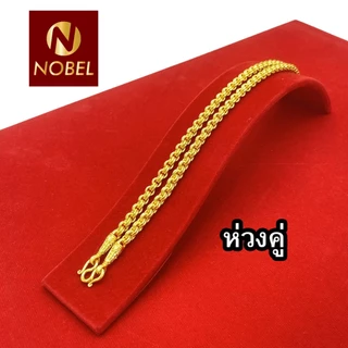 Nobel สร้อยคอ 2 บาท ชุบเศษทองเยาวราช งานเหมือนแท้ ( ไม่ลอก ไม่ดำ ) รับประกันสินค้า 6 เดือน ทองปลอม สร้อยทอง