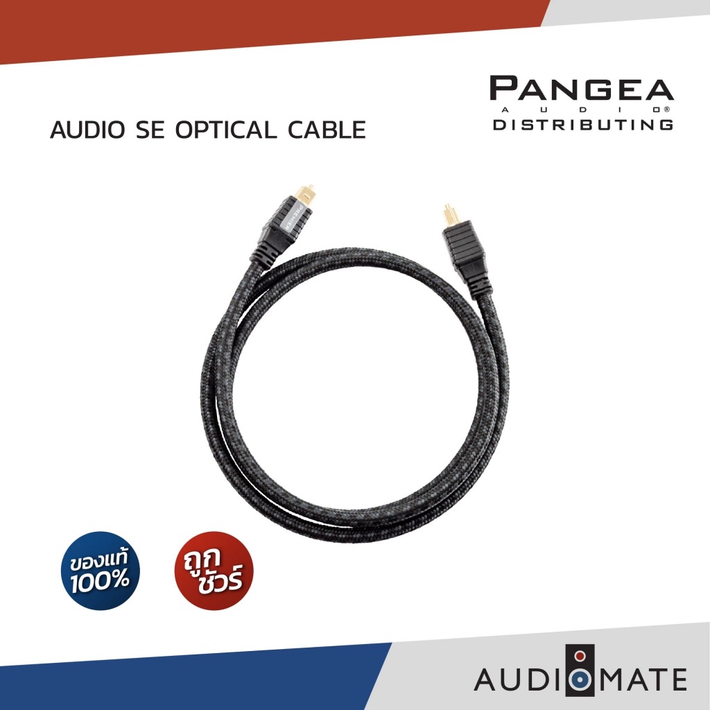 PANGEA  AUDIO SE OPTICAL CABLE/ Pangea Audio Premier SE Optical Cable /  รับประกันคุณภาพโดย CLEF AUD
