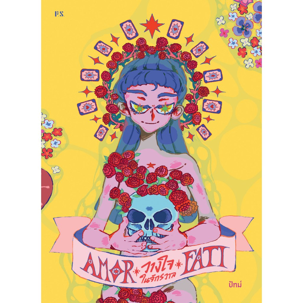Fathom_ Amor Fati วางใจในจักรวาล / ปัทม์ / P.S.