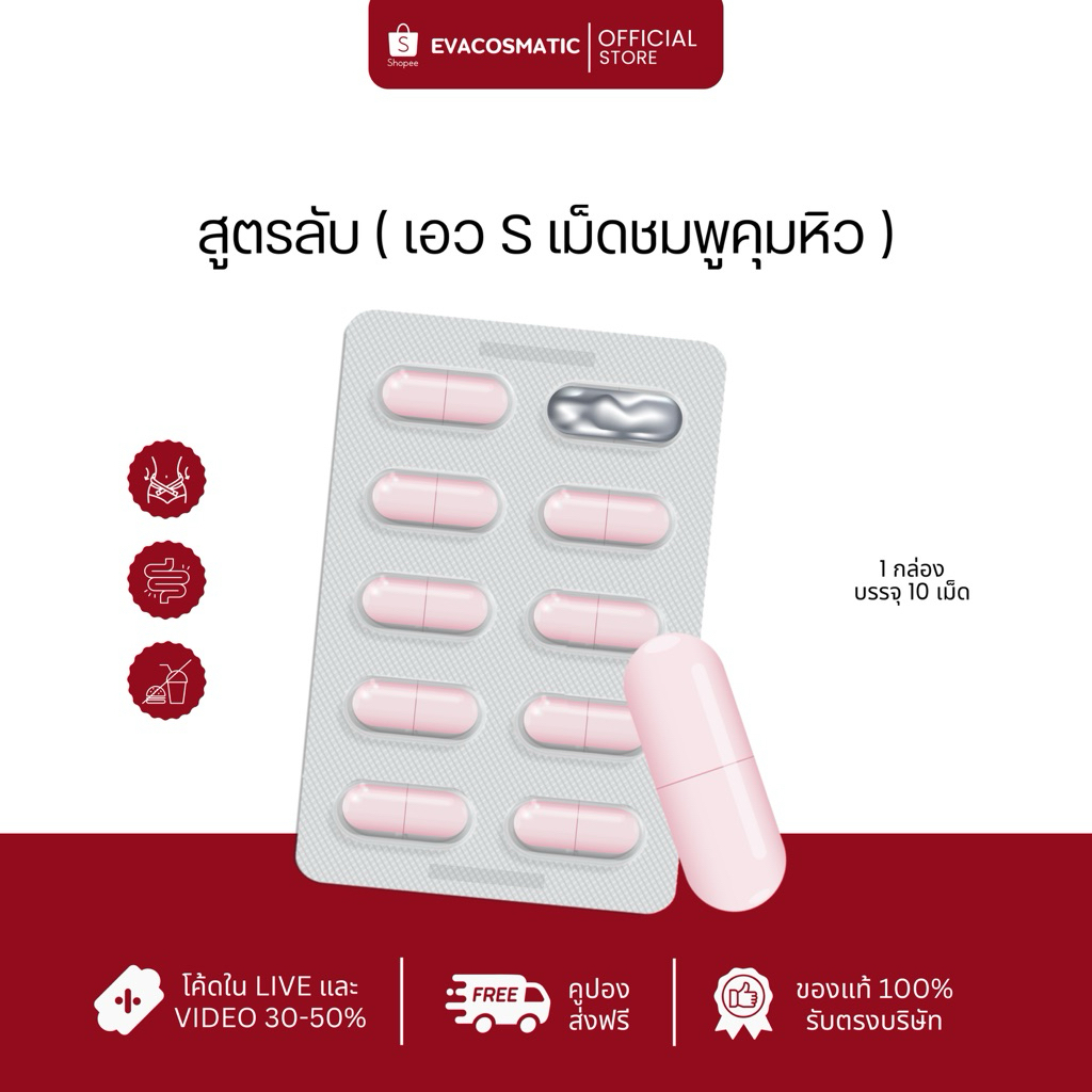 🧺ตะกร้าเก่าขายไปหลักพันกล่องปลิว💗สูตรลับ(เอวsเม็ดชมพูคุมหิว)ไม่มึน ไม่ใจสั่น