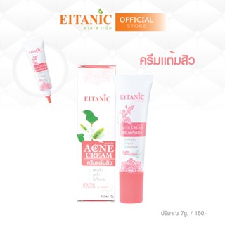 อายตานิค - ครีมแต้มสิว..สิวยุบ (7g.)  #แต้มสิว พร้อมส่ง 150 …