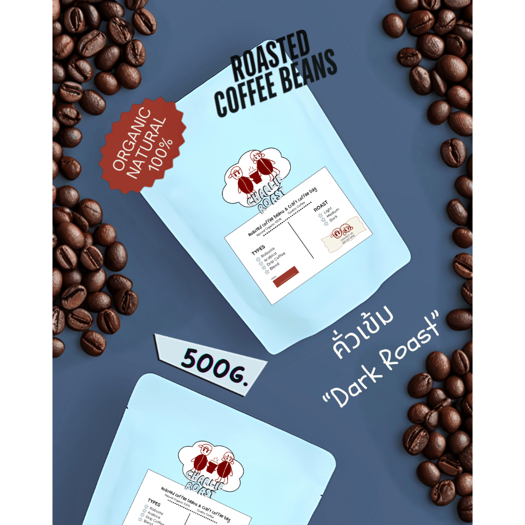 เมล็ดกาแฟ Organic Robusta คั่วเข้ม (500 กรัม)