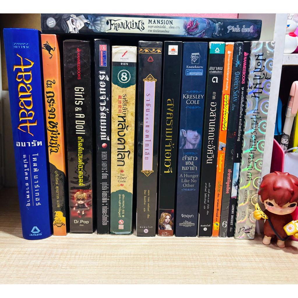 หนังสือนิยายแฟนตาซี นวนิยายแปล  วรรณกรรม มือสอง(update on 10/07/26)