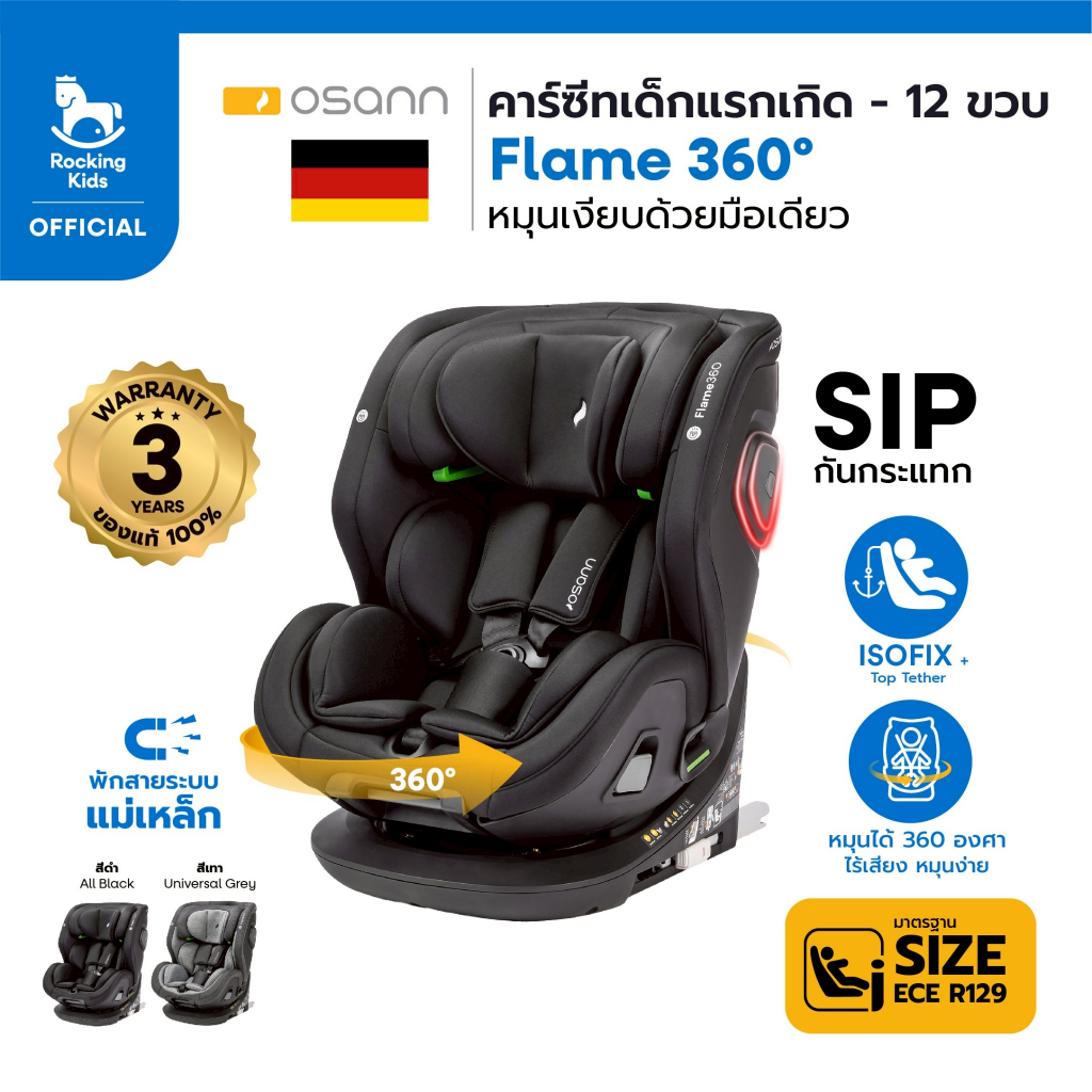 คาร์ซีท คาร์ซีทเด็กแรกเกิด Osann รุ่น Flame 360° คาร์ซีทเด็ก มาตรฐาน i-Size สำหรับน้อง 0-12 ขวบ ISOFIX หมุนได้ 360 องศา