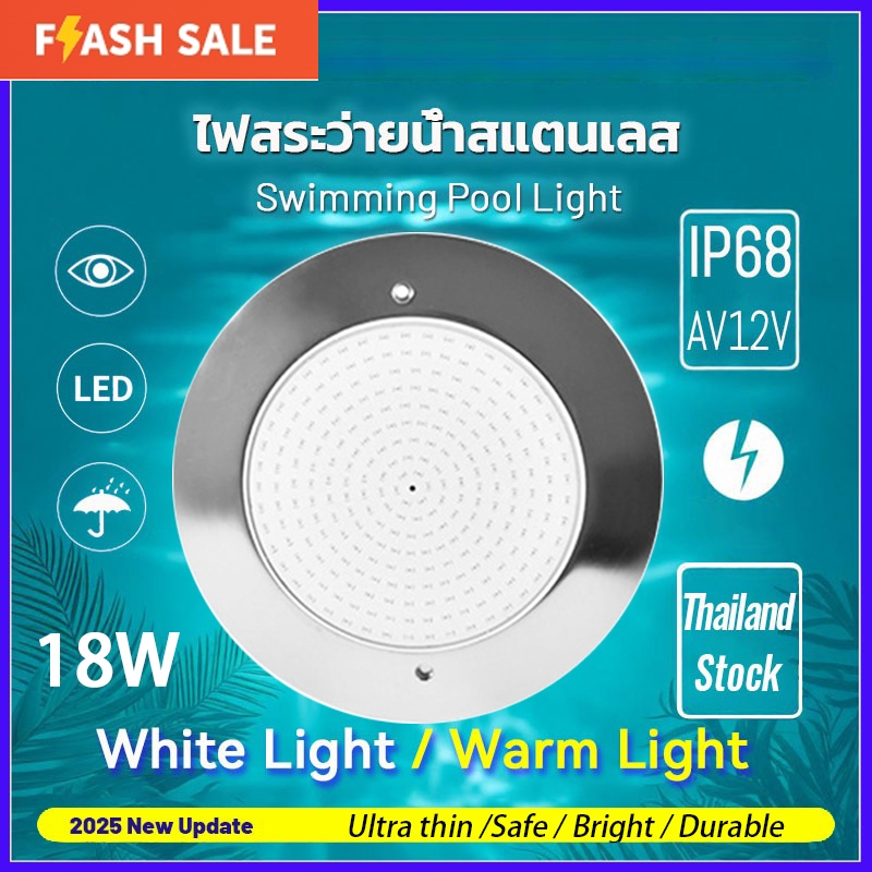 【Flash Sale】ไฟสระว่าย โคมไฟ Led ดวง White บางมาก กันน้ํา สําหรับติดใต้น้ํา สระว่ายน้ํา สวน น้ําพุ 18W Ac12V แสงวอร์มไวท์