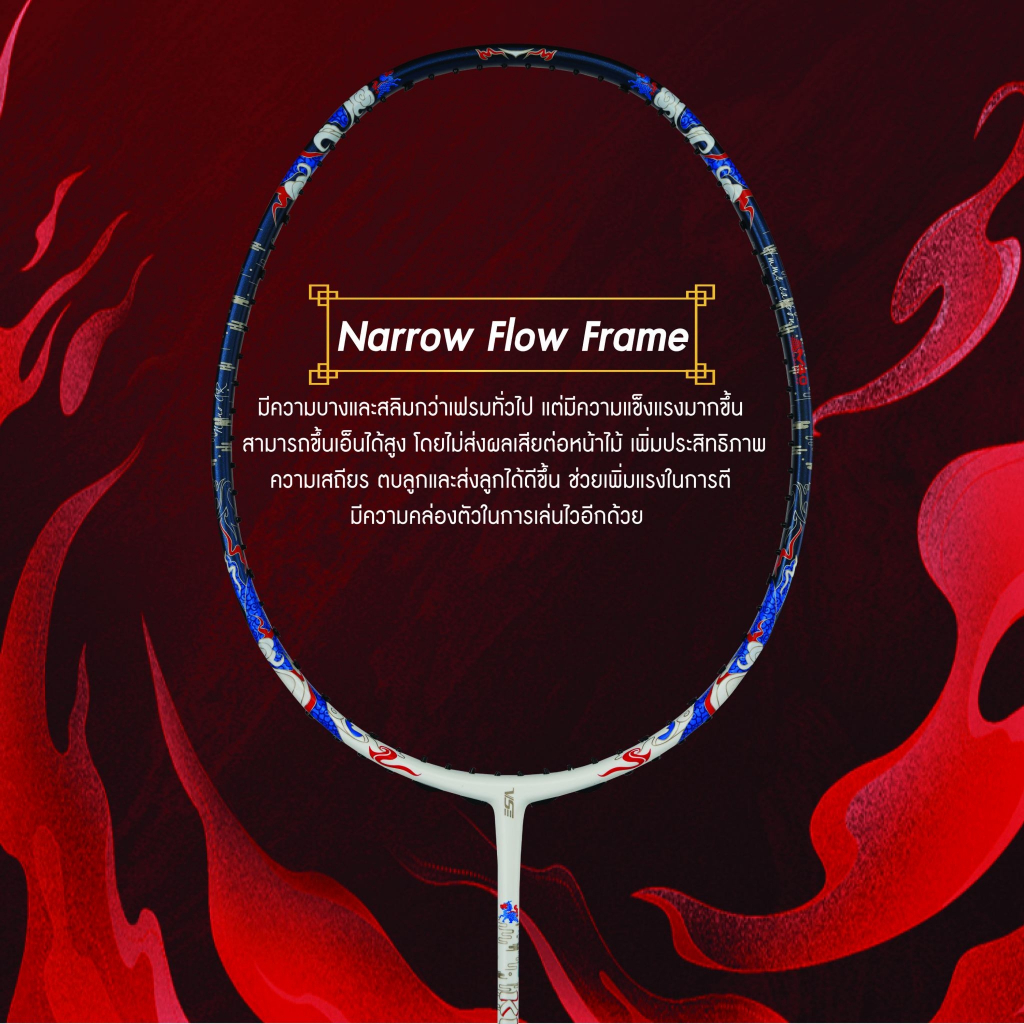 (Box Set) ไม้แบดมินตัน VS รุ่น Kirin (Limited Edition) 4U ก้านไทเทเนี่ยม Badminton Racket - รูปที่ 5