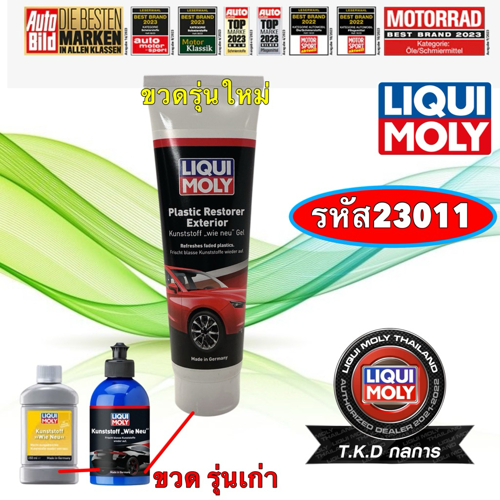 TKD น้ำยาเคลือบ บำรุงพลาสติก Liqui Moly Plastic Deep Treatment Lotion 250ml. Liqui Moly Plastic Like New 250ml