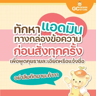 Magic Tag สติกเกอร์ชื่อเด็ก 2 บรรทัด ชื่อเล่น-ชื่อจริง ติดของใช้ ติดรองเท้า กันน้ำ ไม่ต้องรีด N012