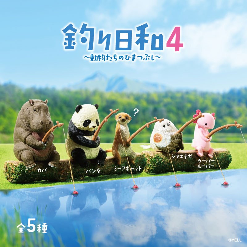 **ของแท้ พร้อมส่ง** สัตว์โลกตกปลา ชุดที่ 4 Capsule Figure Fishing Weather 4 - Killing Time For Animals