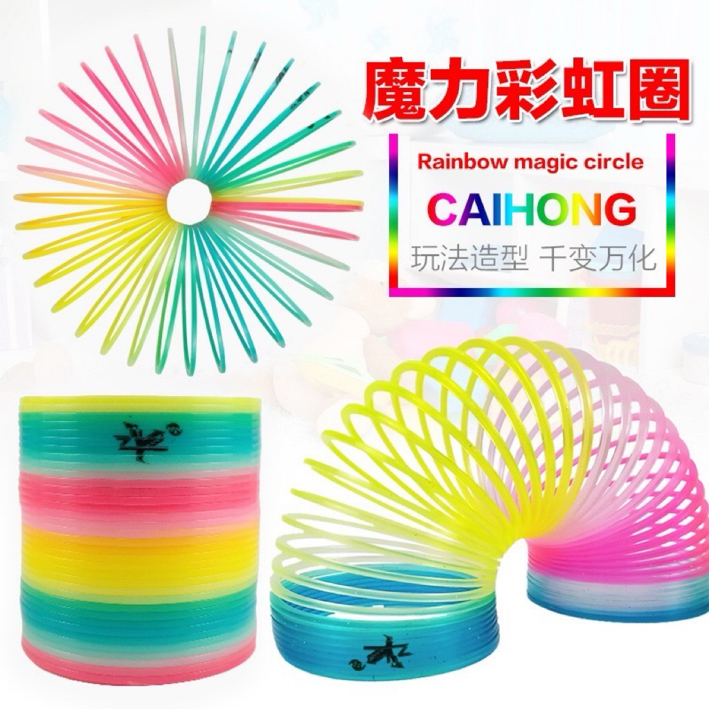 พร้อมส่งในไทย🚛 Rainbow Spring ของเล่นเด็ก สปริงสายรุ้ง ของเล่นฝึกสมาธิ