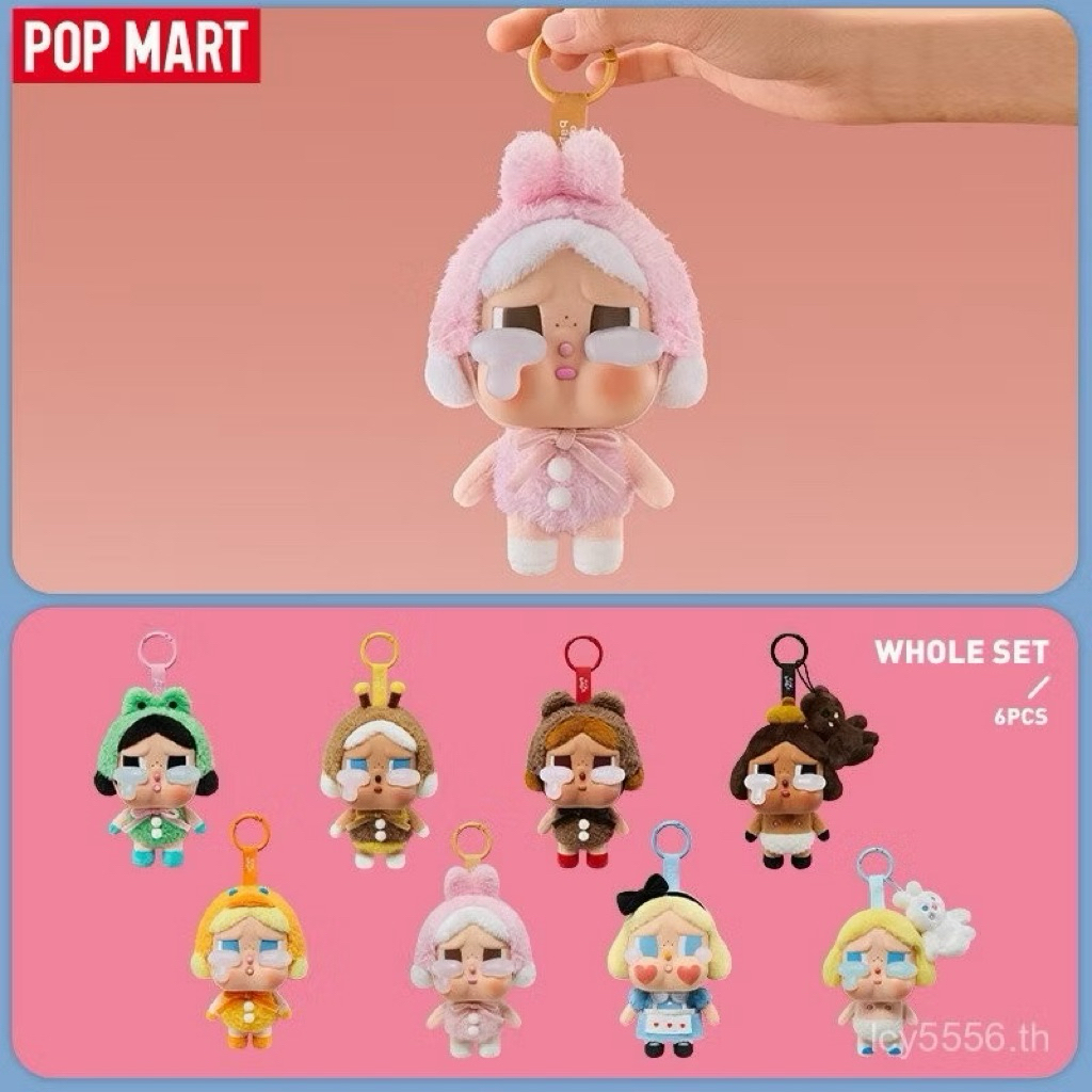พร้อมส่งในไทย 🇹🇭(ป้ายเหลือง POP NOW)‼️CRYBABY Crying  Again -Vinyl Face Plush Blind Box ‼️