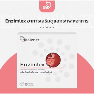 Enzimlex อาหารเสริมดูแลกระเพาะอาหาร