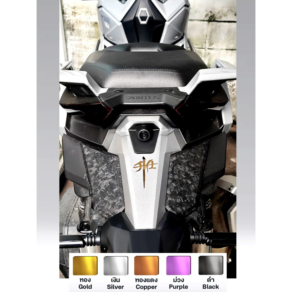 Zontes โลโก้ สแตนเลส มิลเลอร์ สำหรับติดชิลด์หน้า-ท้ายรถ Zontes ทุกรุ่น