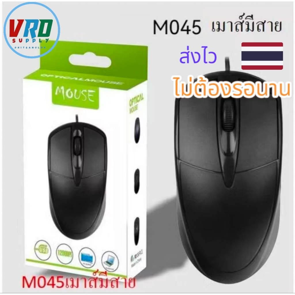VRD เมาส์ usb แบบมีสาย ออล - อิน - วัน USB Photoelectric Gaming เมาส์แบบมีสาย M-045