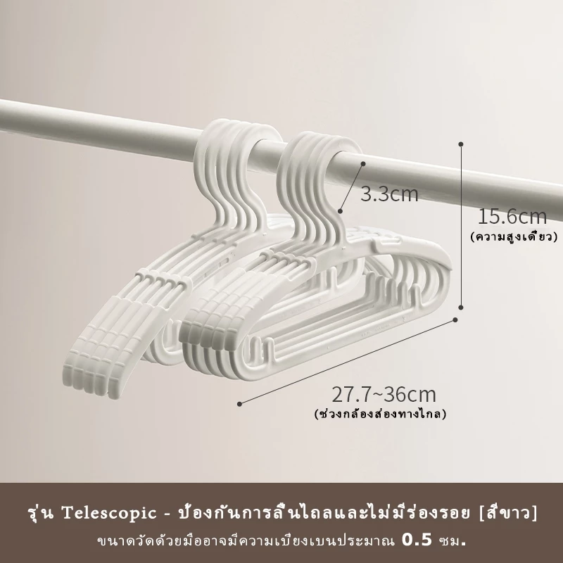 ไม้แขวนเสื้อเด็กอายุ 0-8 ปี แบบยืดหดได้ ไร้รอย ขนาดเล็ก สำหรับห้องนอน (10 ชิ้น)