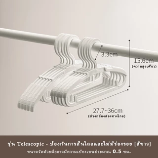 ไม้แขวนเสื้อเด็กอายุ 0-8 ปี แบบยืดหดได้ ไร้รอย ขนาดเล็ก สำหรับห้องนอน (10 ชิ้น)