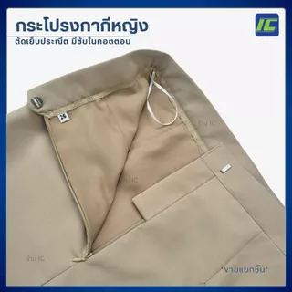 ชุดลูกเสือครูหญิง เสื้อลูกเสือครูหญิง (อก34-52) กระโปรงกากี (เอว26-44) ชุดผู้กำกับลูกเสือ***ขายแยกชิ้น***