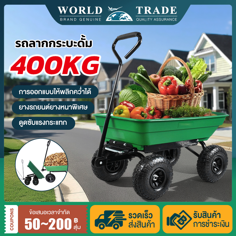 รถลากกระบะดั้ม รุ่นใหม่ยางตัน รถเข็น4ล้อ กระบะดั้มได้ รถเข็น รถเข็นของ รถเข็นแค้มปิ้ง รถลาก รถลากกระบะดั้มได้ ล้อยางตันพ