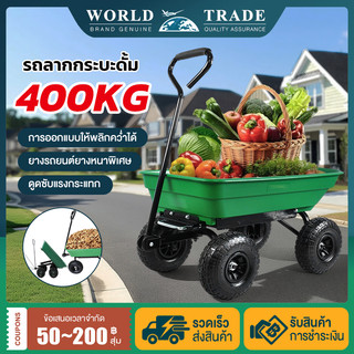 รถลากกระบะดั้ม รุ่นใหม่ยางตัน รถเข็น4ล้อ กระบะดั้มได้ รถเข็น รถเข็นของ รถเข็นแค้มปิ้ง รถลาก รถลากกระบะดั้มได้ ล้อยางตันพ