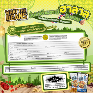ธัญพืชรวม 9 เซียน 1,000 กรัม WHAT THE BEANS ไม่ใส่เนย ไม่ใส่น้ำตาล รสธรรมชาติ อบใหม่ทุกวัน คีโต ขนมคลีน
