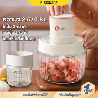 เครื่องบดเนื้อ โถแก้ว หนาพิเศษ [แถมใบมีดทุกขนาด] สแตนเลสแท้ …