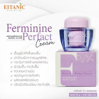 อายตานิค Ferminine (เฟิร์มมินาย) ผิวเรียบเนียน