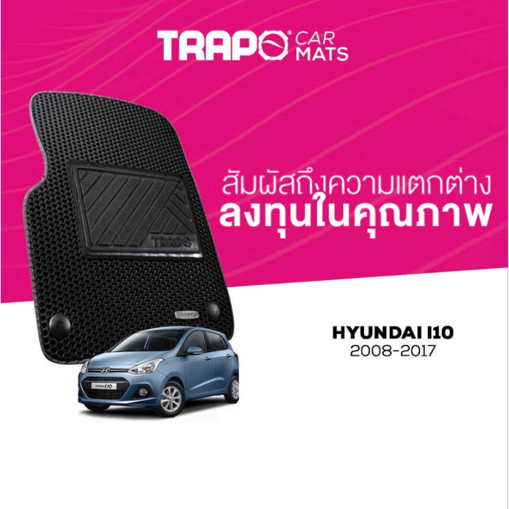 พรมปูพื้นรถยนต์ Trapo Hyundai i10 (2008-2017)