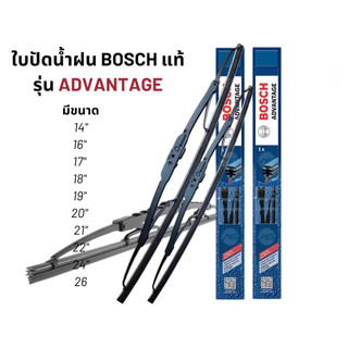 ใบปัดน้ำฝน BOSCH รุ่น ADVANTAGE ใบปัดคู่ แท้100% มาตรฐาน (1 ชุด = 2ชิ้น) พร้อมส่งภายใน 24 ชม.✔️