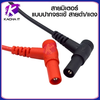 สายมิเตอร์ แบบ ปากคีบ หนีบ คลิปปากจระเข้ 2 เส้นดำ/แดง 1000V 20A ความยาว 1ม. สำหรับมัลติมิเตอร์ วัดไฟ
