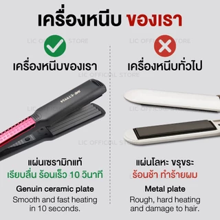 LIC 🔥 พร้อมส่ง 🔥 เครื่องหนีบผม JMF ET 9934 หน้ากว้าง ร้อนเร็ว ที่หนีบผม ที่รีดผม หนีบยกโคน หนีบเงา หนีบช่าง ถนอมเส้นผม
