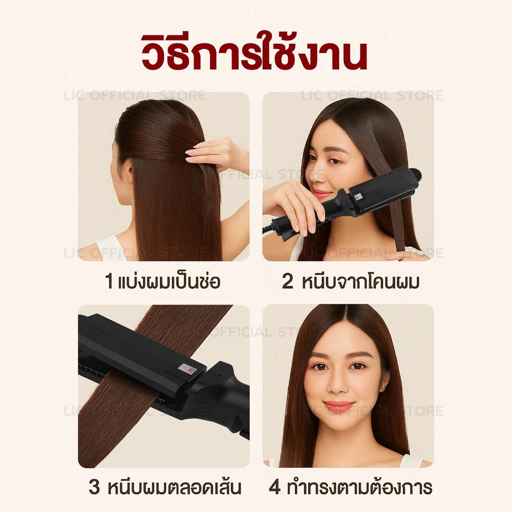 เครื่องหนีบผม CKL / JMF 1011 ของแท้100% ร้อนเร็ว หน้ากว้าง ปรับความร้อน 4ระดับ หนีบตรง ทำวอลลุ่ม งุ้มปลาย ช่างทำผม thumbnail 8