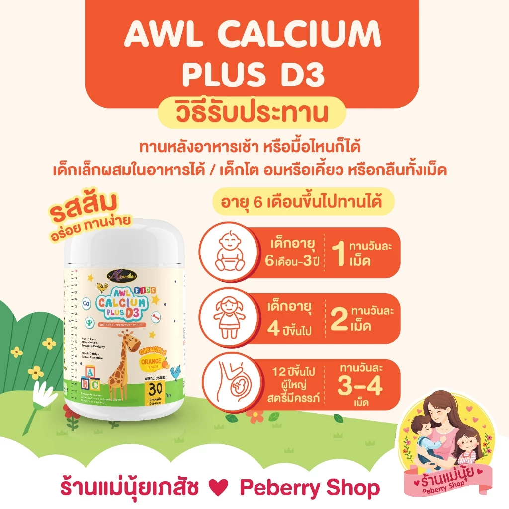 ส่งไว มี cod แท้ชัวร์  DHA บำรุงสมองลูกรัก เพิ่มความสูง DHA algal oil Auswelllife  บำรุงสายตา ความจำ thumbnail 10