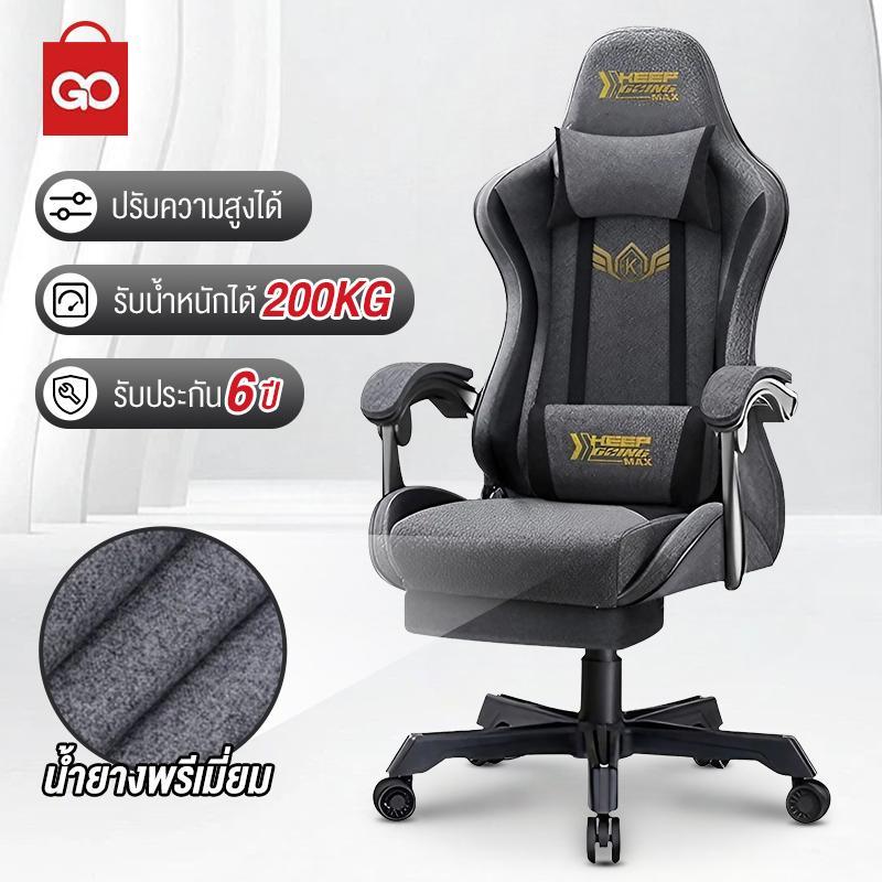 GO SHOP Gaming Chair เก้าอี้คอม เก้าอี้เกมส์มิ่ง เก้าอี้เกมมิ่ง เทคโนโลยีใหม่ผ้าระบายอากาศ ปรับเอียงและสูงได้