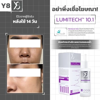 Y8 LUMITECH™ 10.1 เซรั่มบำรุงผิวใส 15ml ลดหมองคล้ำ ชุ่มชื้น เหมาะกับผิวแพ้ง่าย