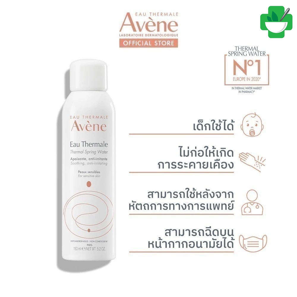 Avene Thermal Spring Water 300ml อาเวน สเปรย์น้ำแร่ น้ำแร่ฉีดหน้ ลดการระคายเคือง เมคอัพติดทนนาน ผิวช