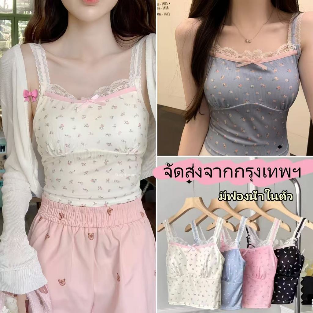 เสื้อกล้ามลายดอกไม้สุดน่ารัก ดีไซน์โบว์ที่ด้านหน้า มีฟองน้ำในตัว ช่วยกระชับรูปร่างและทำให้ดูเพรียว ใส่แล้วดูน่ารักมากค่ะ