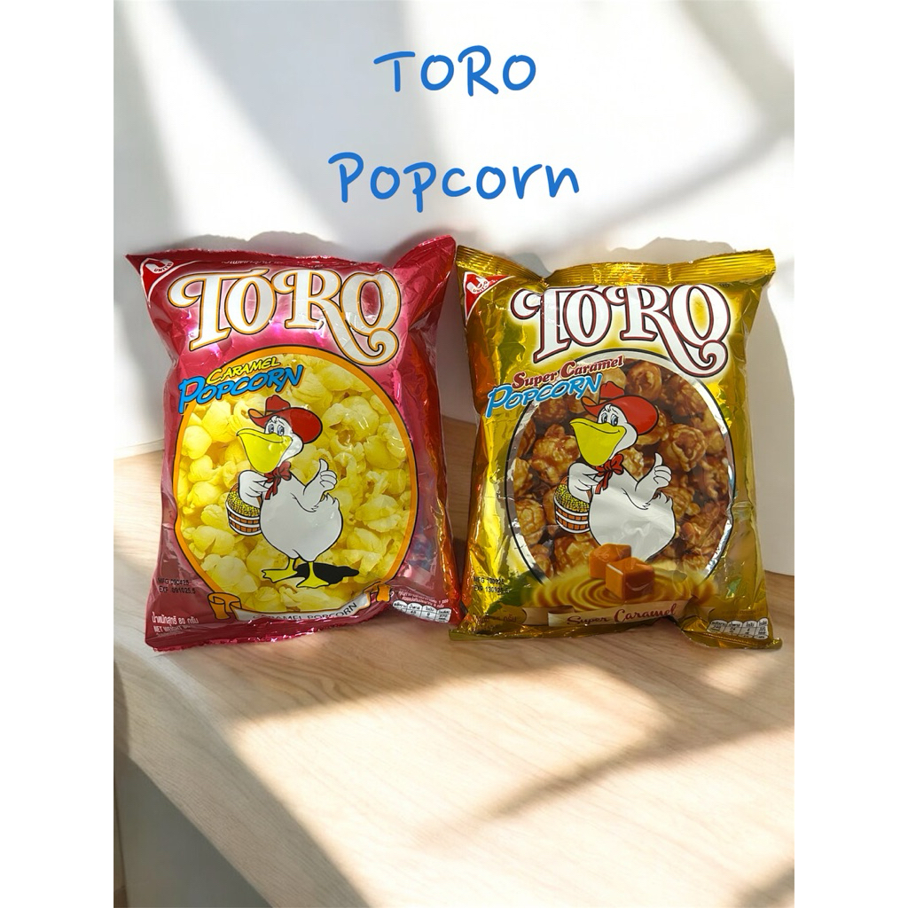 TORO popcorn ขนมข้าวโพด ป๊อปคอร์น โตโร่ ซองใหญ่ ขนาด80กรัม