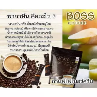 กาแฟสุขภาพ BOSS Coffee คุมหิว ฟื้นฟูระบบเผาผลาญ เบาหวาน ความดัน ดื่มได้ 30ซอง/1ห่อ
