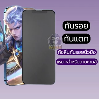 KONG ฟิล์มกระจก เต็มจอ กันมอง ด้าน PVT AG ทัชลื่น กันเสือก สำหรับ iPhone รุ่น 17 Pro Max/Air/16E/15 14 13 12 11 X XR XS