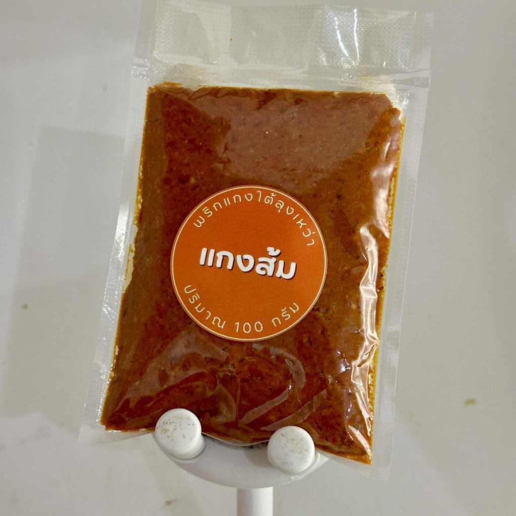 [ทดลองเเกง] พริกแกงใต้ลุงเหว่าขนาด 100g. เผ็ด จัดจ้าน รสชาติปักษ์ใต้เเท้จากสุราษฎร์ธานี - รูปที่ 3