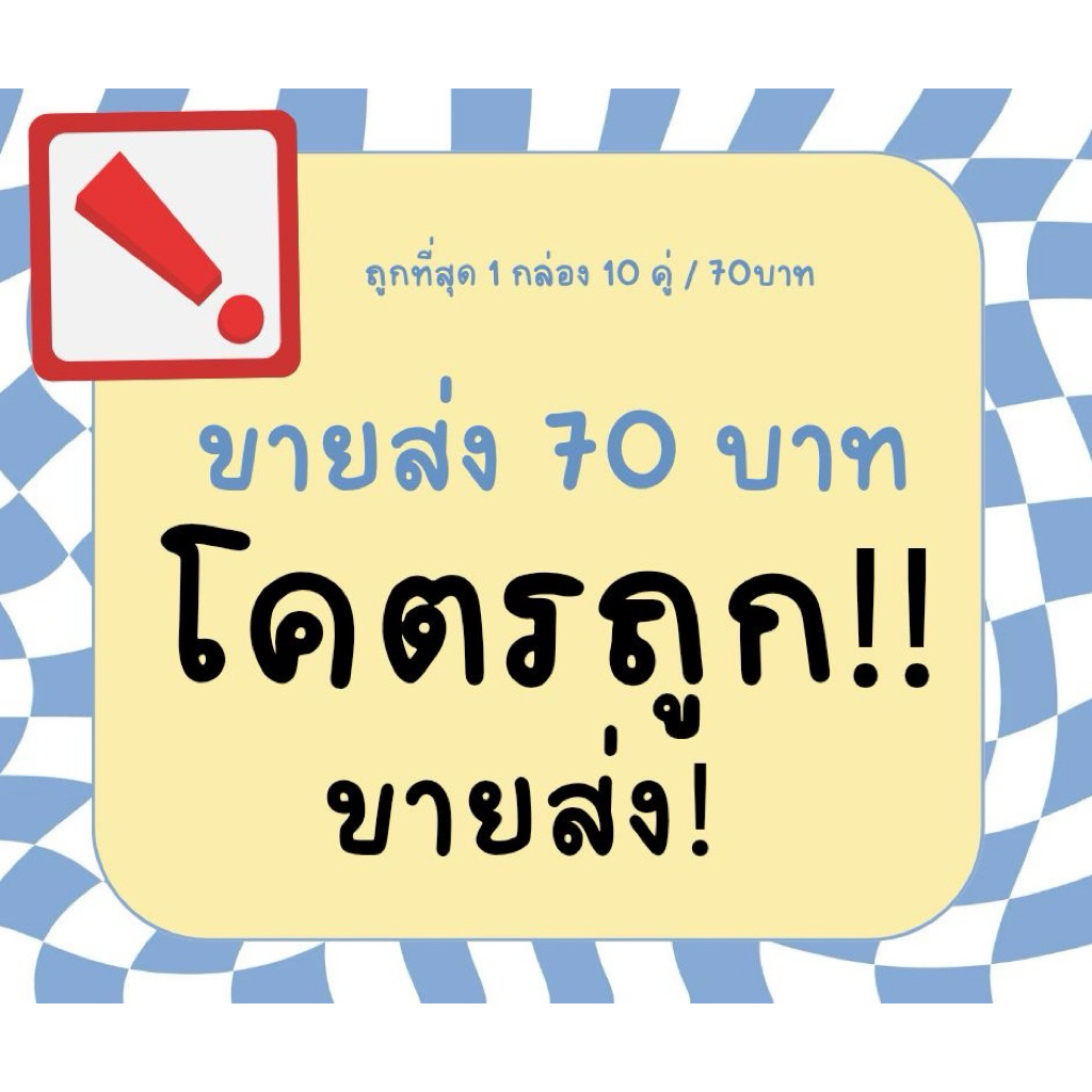 ขายส่ง 3 ชิ้นขึ้นไป คละรุ่นได้ ได้ราคาพิเศษ คุ้มม๊ากกกก