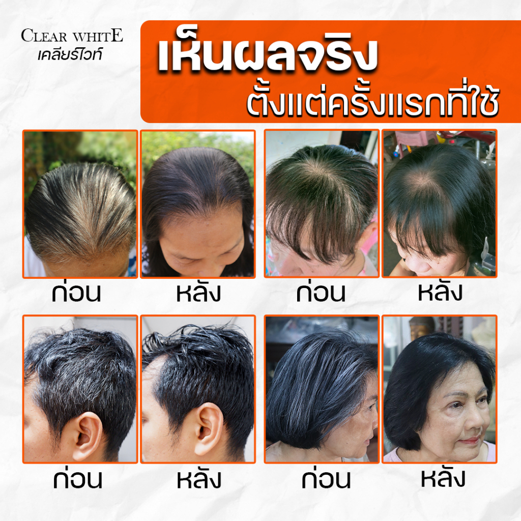 DKUB Clear White ดีคับ เคลียร์ไวท์ แชมพูปิดผมหงอก แชมพูปิดผมขาว สระง่าย สีติดทนนาน รูปที่ 2