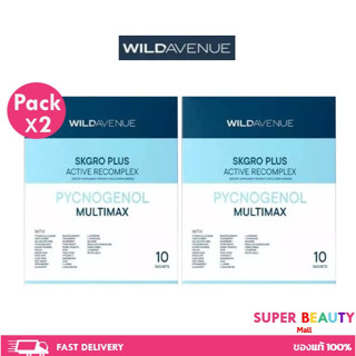 โปรโมชั่น 2 กล่อง WILD AVENUE : SKGRO PLUS RECOMPLEX จำนวน 2…