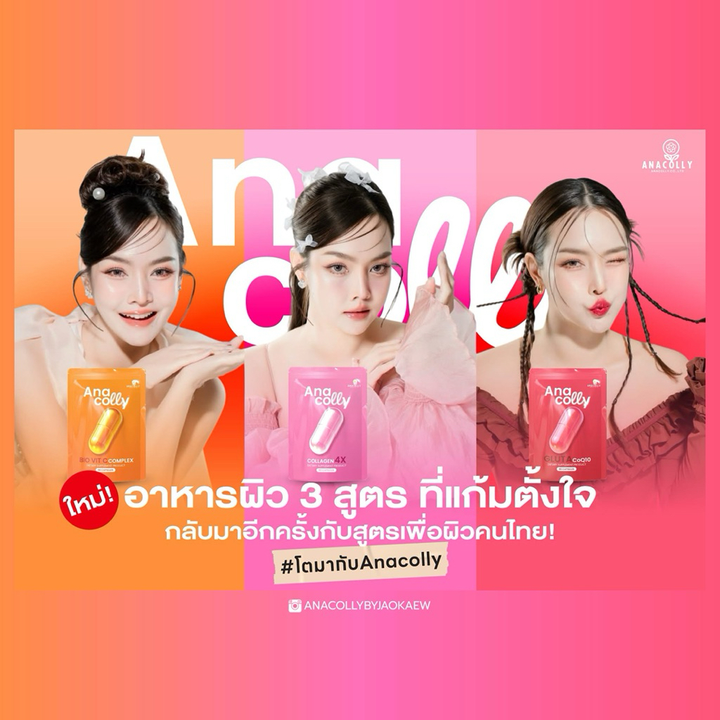 3 แถม 3 | NEW PACKAGE แถมฟรีคอลลาเจนซองเล็ก‼️[ของแท้💯 มีบัตรตัวแทน]