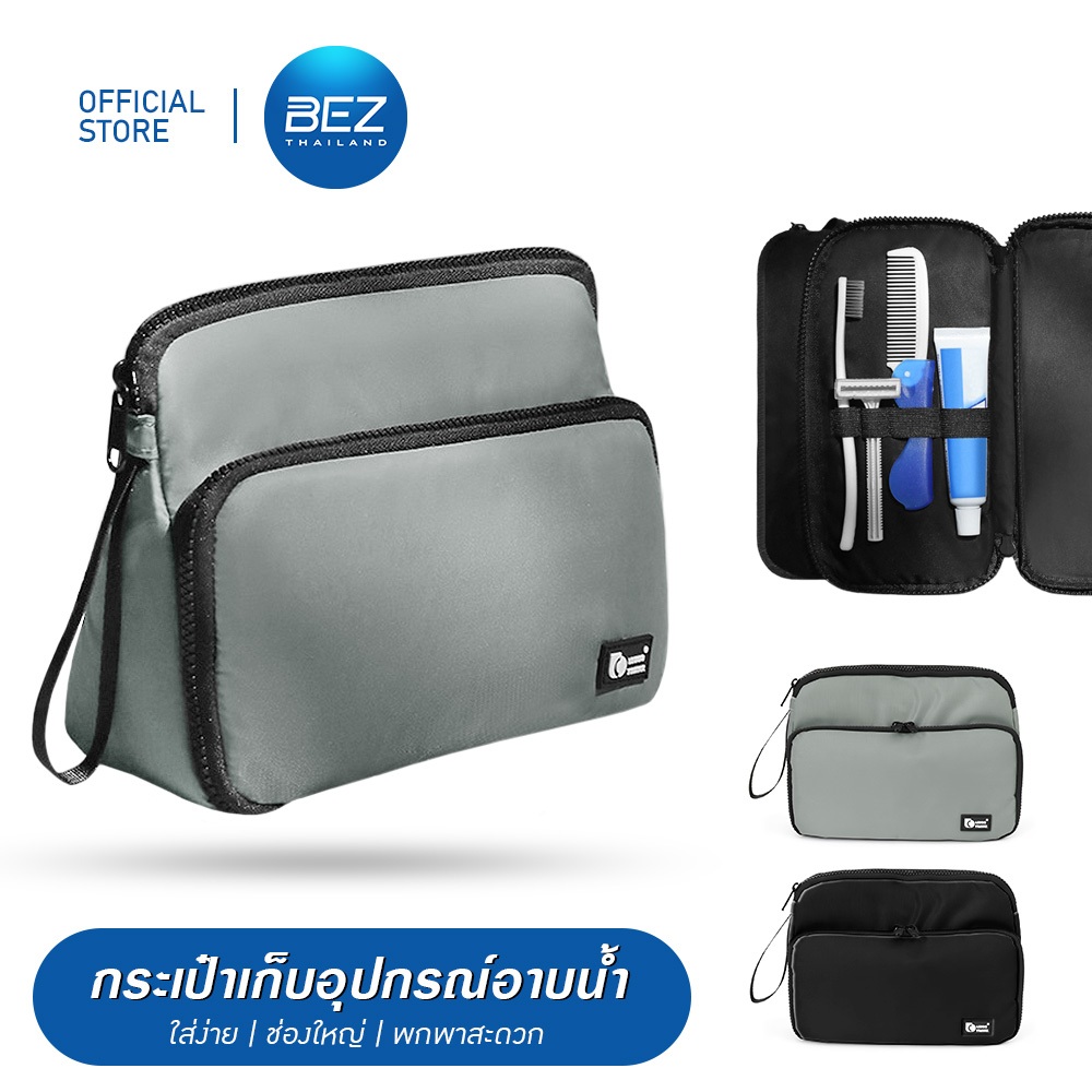 BEZ กระเป๋า ใส่ อุปกรณ์ อาบน้ำ deuter ผู้ชาย พร้อมหูหิ้ว กันน้ำ จุของเยอะ จัดระเบียบง่าย