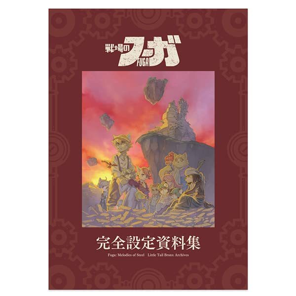 Fuga Melodies of Steel Little Tail Bronx Archives Design Works Art Book