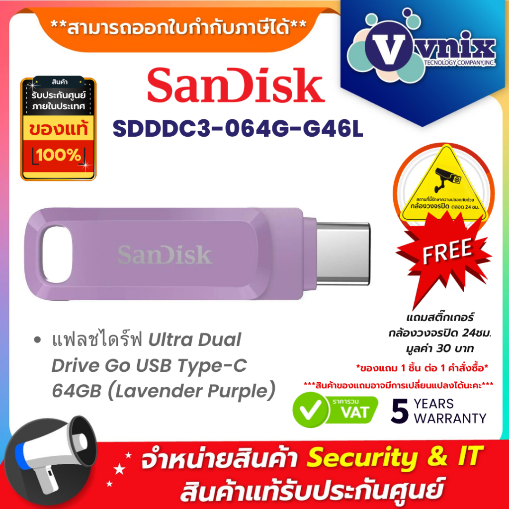 Sandisk SDDDC3-064G-G46L แฟลชไดร์ฟ Ultra Dual Drive Go USB Type-C 64GB (Lavender Purple) ประกัน 5 ปี